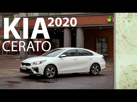 Видео: Корейская Октавия, только ДЕШЕВЛЕ? Тест-драйв Kia Cerato 2020