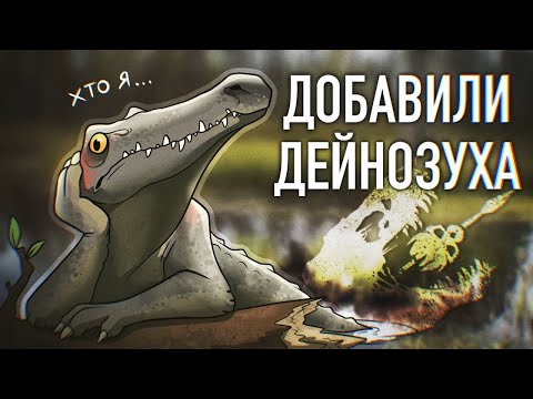 Видео: ||THE ISLE|| "ХТО Я?" - ПЕРВЫЙ ВЗГЛЯД НА ДЕЙНОЗУХА