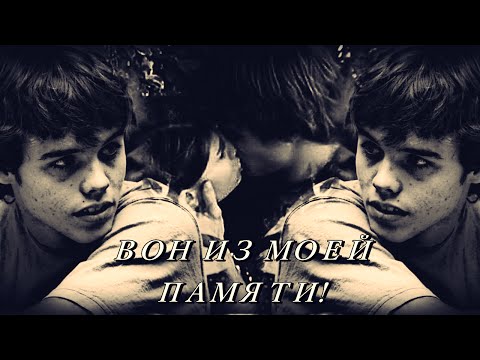Видео: Вон из моей памяти! || Marizza y Pablo