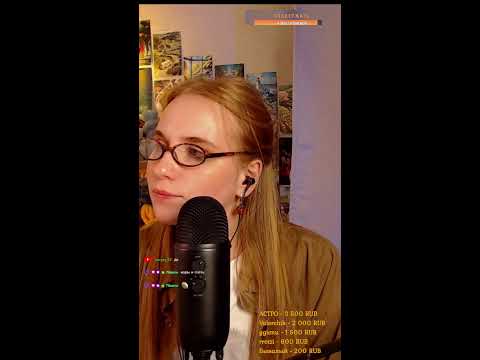 Видео: АСМР вечер  с Лисой !tg !donate