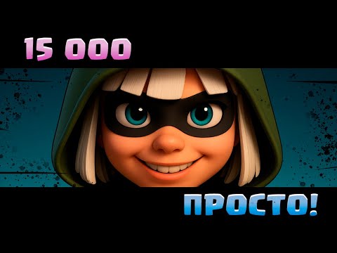 Видео: Путь к 15 000 Кубкам с Мегарыцарем и Стенобоями | Clash Royale