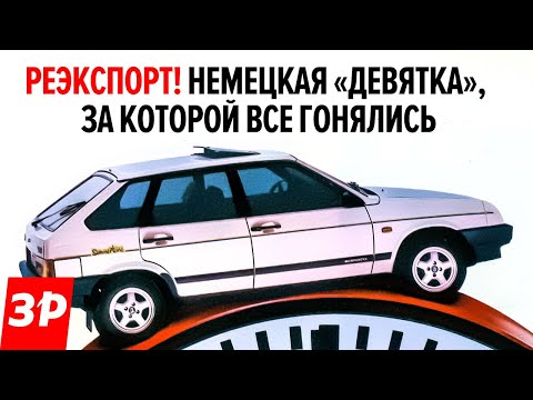 Видео: Редкая экспортная "девятка" в идеале / Лада ВАЗ-2109 реэкспорт Lada Samara Summer Time