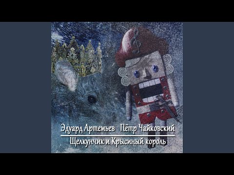 Видео: Эра крыс (Кредо Крысиного короля)