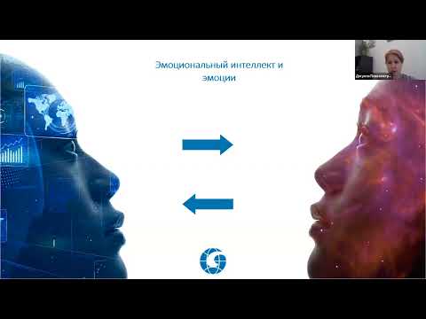 Видео: Эмоциональный интеллект - развивать нельзя измерить?