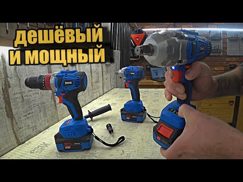 Видео: Очень бюджетный инструмент, аккумуляторная линейка Vniissok.