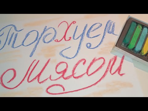Видео: ТОРхУЕМ МЯСОМ #мошенникизвонятпотелефону #мошенникивсети #разводилы