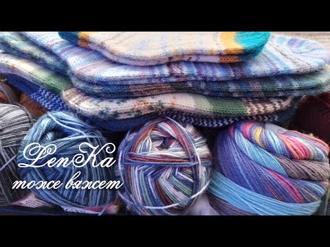 Видео: Шапка, которую НЕ связала. Новые носки. Новая пряжа.