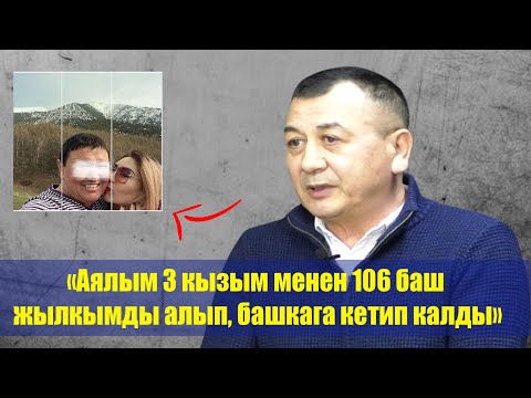 Видео: Жоголуп жаткан 51 баш жылкы шайлоого колдонулуп кеттиби?