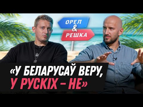 Видео: КОЛЯ СЕРГА – враг в «Орле и Решке», разочарование в Михалке, Арестович - мудак и восхищение Левчук