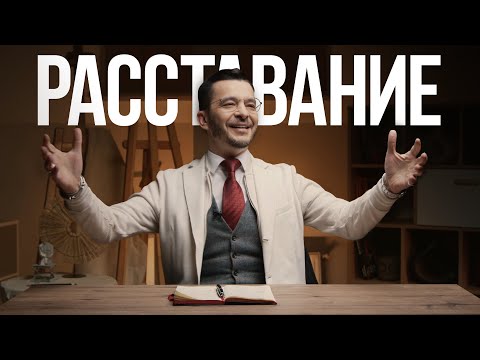 Видео: Пережить расставание. Научный взгляд на отношения, который все объясняет