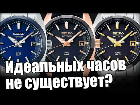 Видео: Часы SEIKO Astron GPS. Лучшая новинка 2022 года! [4K]