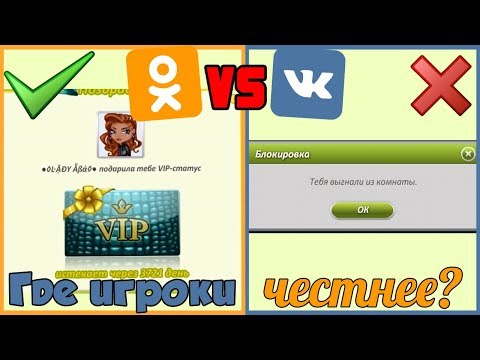 Видео: В КАКОЙ СОЦИАЛЬНОЙ СЕТИ ИГРОКИ ЧЕСТНЕЕ? // ИГРА АВАТАРИЯ