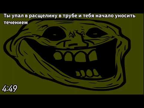Видео: Страшная История Мем - Крики ночью ВСЕ ЧАСТИ