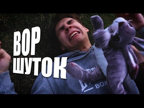 Видео: ВОР ШУТОК feat. ЮЛИК, СMH, ELLGIN (РЕТРОСПЕКТИВА)