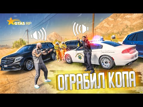 Видео: ГРАБИМ НА ТРАССЕ ВСЕХ ПОДРЯД И ДАЖЕ КОПОВ! GTA 5 RP STRAWBERRY