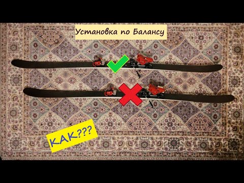 Видео: Установка креплений на парковые лыжи