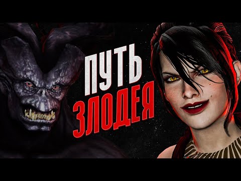 Видео: Прошёл Dragon Age: Origins за мерзавца | Только злые поступки