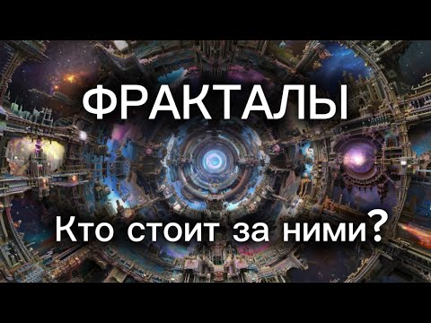 Видео: МИР В МИРЕ/Кто сидит за пультом?