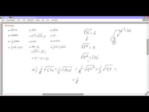 Видео: иррационал сандар, 1 сабак