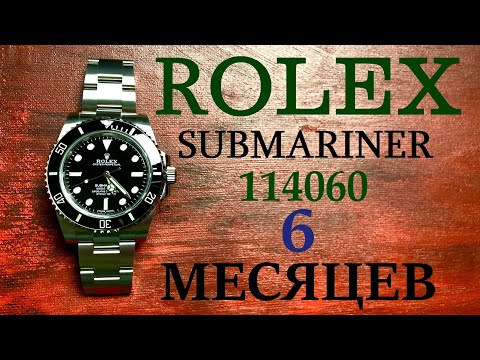 Видео: ROLEX SUBMARINER: 6 МЕСЯЦЕВ ИСПОЛЬЗОВАНИЯ: ПЛЮСЫ и МИНУСЫ