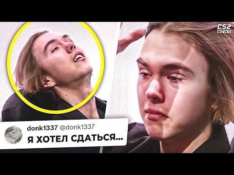 Видео: ВОТ ПОЧЕМУ ДОНК ЗАПЛАКАЛ в Кельне! ГРАНД-ФИНАЛ