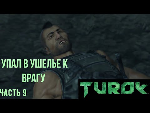 Видео: КЛОПЫ ВЕЗДЕ ➤ прохождение Турок |9|