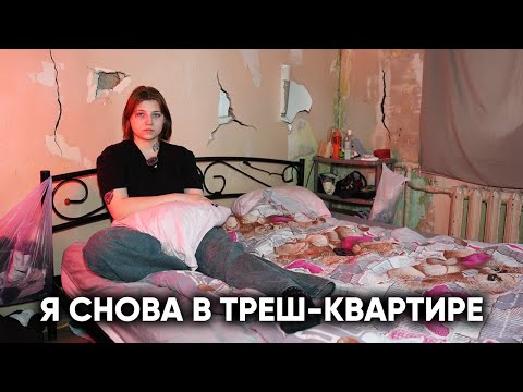 Видео: ВЕРНУЛАСЬ В ТРЕШ-КВАРТИРУ. Бабушки не стало, и мама продала все что вы дарили…