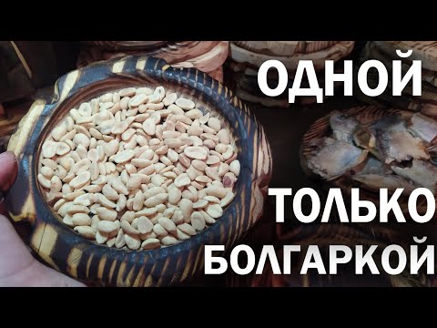 Видео: Пивные тарелки - одной БОЛГАРКОЙ ! из отходных материалов!