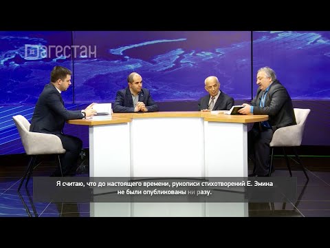 Видео: «Вахтар ва инсанар».   «Етим Эмин: 1840-1880»