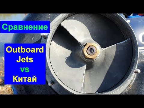 Видео: Сравнение, тестирование водомета Outboard Jets и китайской насадки! Грузоподъемность и скорость.