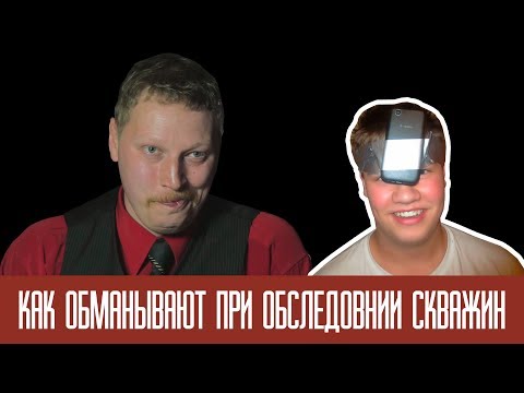 Видео: Ремонт скважин: ожидание и реальность