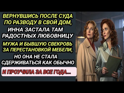 Видео: Она вернулась из суда — и застала любовницу мужа дома