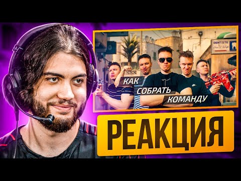 Видео: JAME СМОТРИТ ВИДЕО RACHEL'а | Как найти себе тиммейтов и команду в CS:GO
