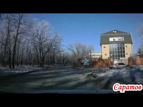 Видео: Саратов от Большой Лесопарковой улицы до улицы Буровая 03 декабря 2022 года