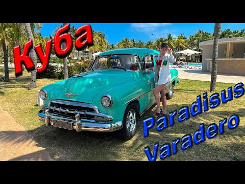 Видео: Обзор Paradisus Varadero Resort & Spa 5* 4K / 2024 / Куба / Парадисус Варадеро