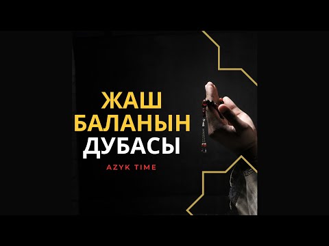 Видео: Таасирдуу окуялар (2020), Ыйлата турган...