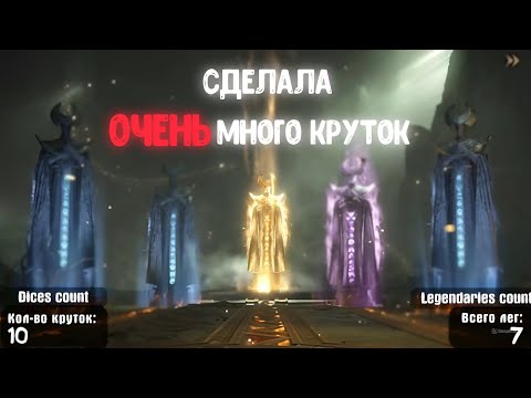 Видео: Я СДЕЛАЛА 1000+ КРУТОК и вот что получилось... | Dragonheir: Silent Gods