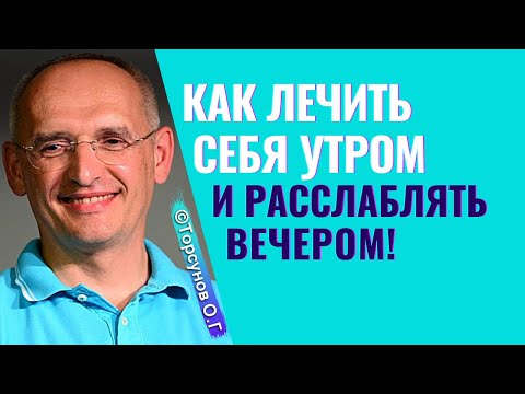 Видео: Олег Геннадьевич Торсунов прописывает всем Солнце и Землю, принимать два раза в день утром и вечером