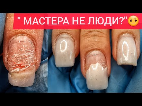 Видео: СКАНДАЛ😱ПРОПИЛИВАЮ ДО МЯСА? 🤢 ПОЧЕМУ НЕ БЕРУ МАСТЕРОВ НА МАНИКЮР🤔