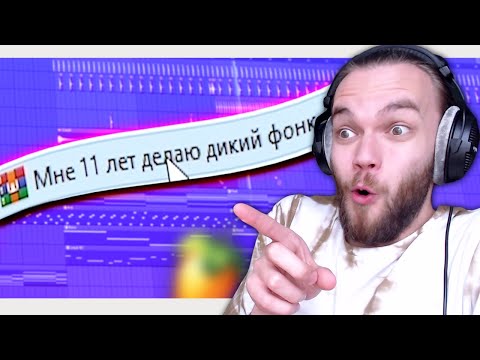 Видео: РАЗБОР ПРОЕКТОВ ПОДПИСЧИКОВ в FL STUDIO / 11 ЛЕТ ФОНКЕРУ / РИДИМ / АНИМЕ РОК