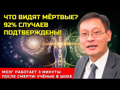 Видео: ЗАПРЕЩЁННОЕ ИНТЕРВЬЮ Самый умный человек мира раскрывает, что происходит после смерти! Без ерунды