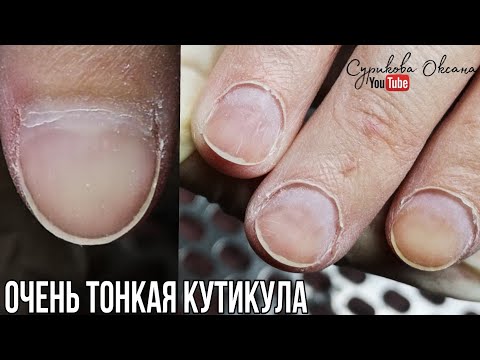 Видео: Тонкая кутикула. Советы начинающим мастерам. Аппаратный маникюр. Массаж рук. Полировка ногтей маслом