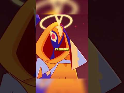 Видео: СУД НАД ПЕНТИУСОМ #hazbinhotel #shorts #мультик