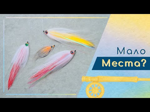 Видео: Как уложить все материалы на очень короткое цевье?