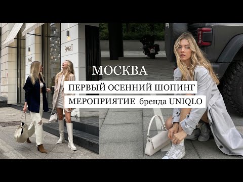 Видео: Хотели бы переехать? Приключения в Москве.