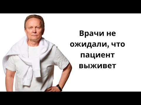 Видео: Лечение экстремальной дозой радиации