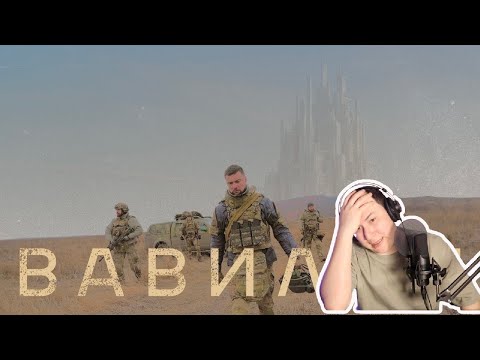 Видео: Разве так можно?! / YARMAK - ВАВИЛОН / Реакция на клип