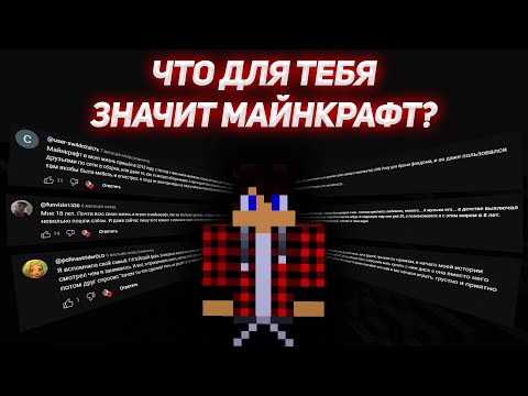 Видео: Ностальгия По Старому Майнкрафт! часть 2