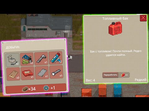 Видео: Mini DayZ 2 - Нашёл Топливо! Завод "Малиновка"