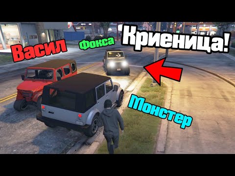 Видео: Криеница С Джипове!!!